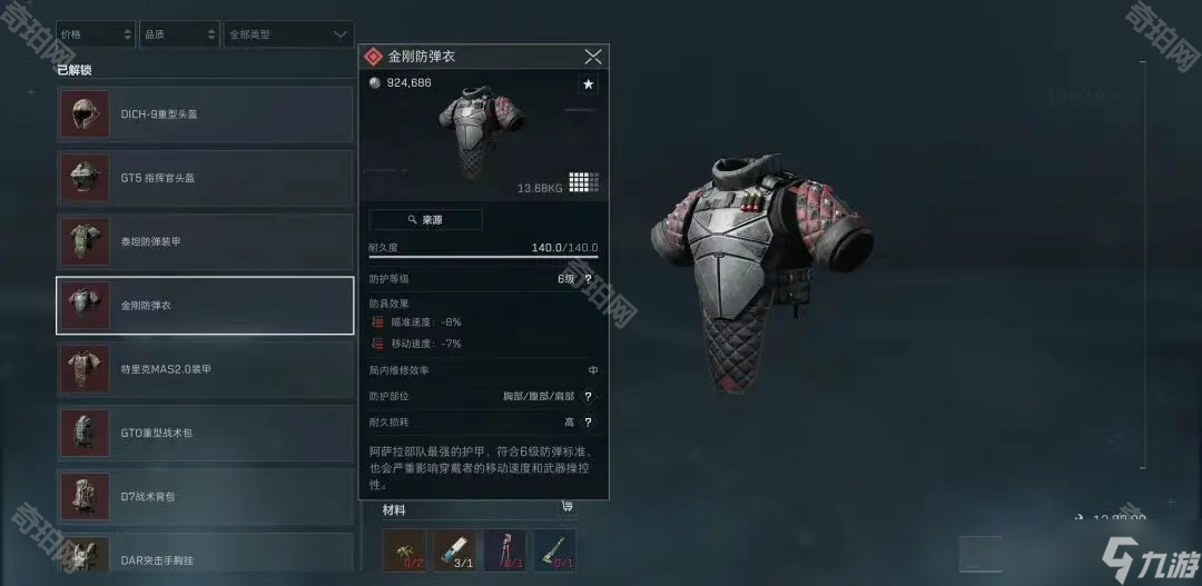 势的 势的