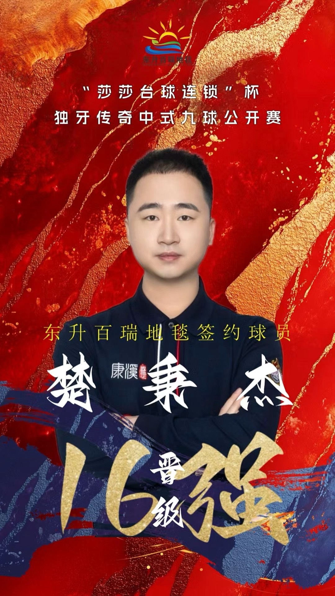 轮换策略 轮换策略
